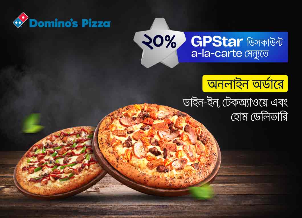 GPStar offer at Domino’s Pizza