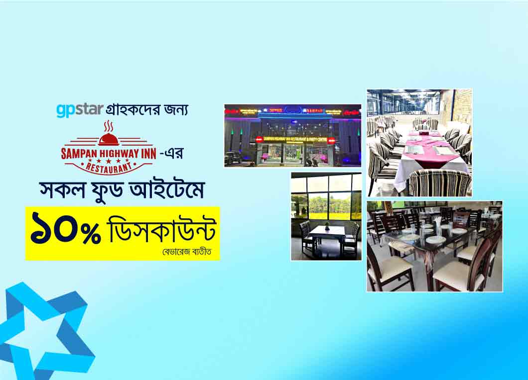 GP STAR Offer at Sampan Highway Inn (Restaurant & Party center)