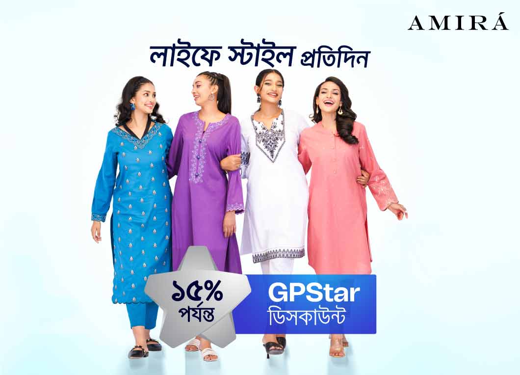 GP Star offer at AMIRA