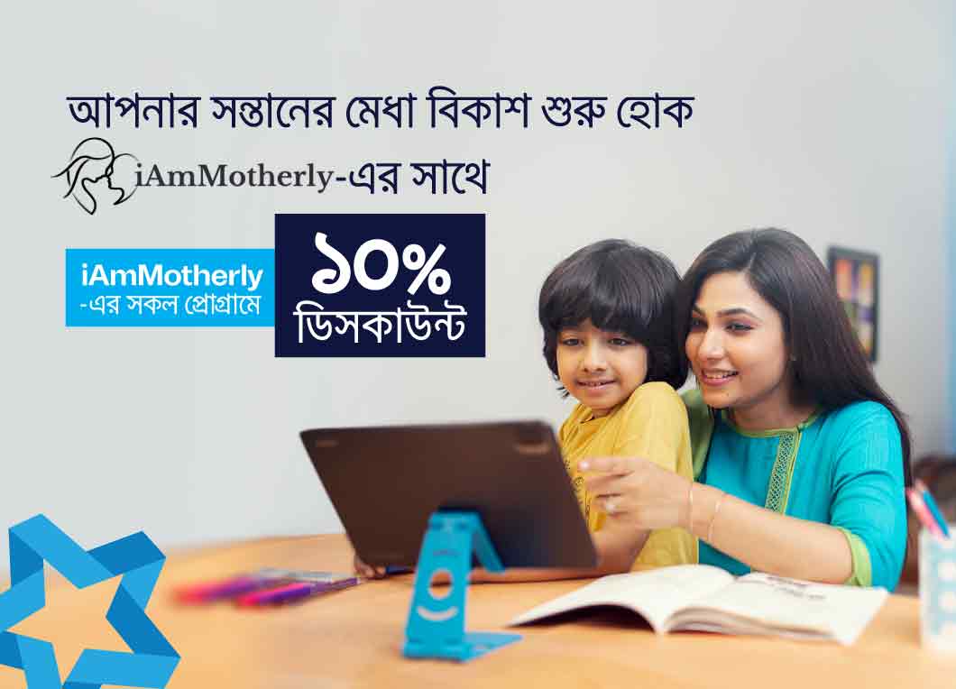 GPStar offer at iAmMotherly