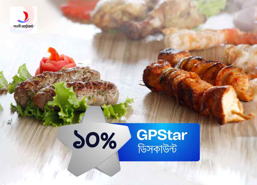 GPStar Ofer PANSHI RESTAURAN