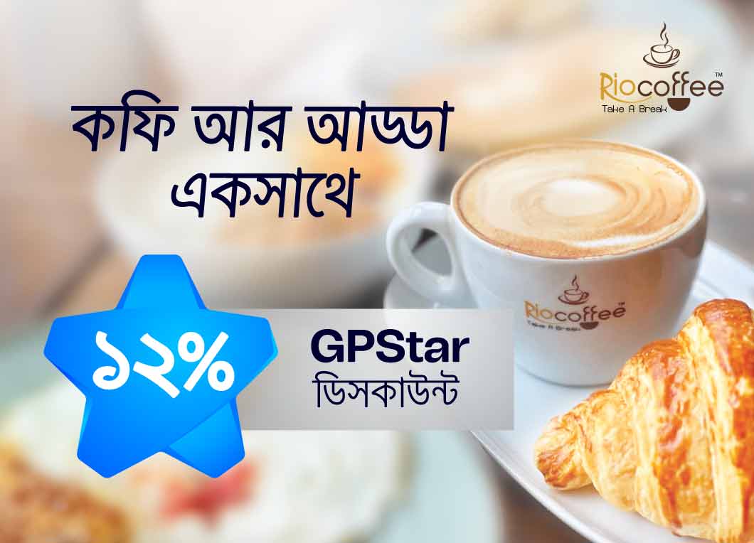 GPStar Rio Coffee