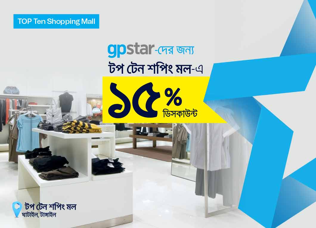 GPStar offer at TOP Ten Shopping Mall 