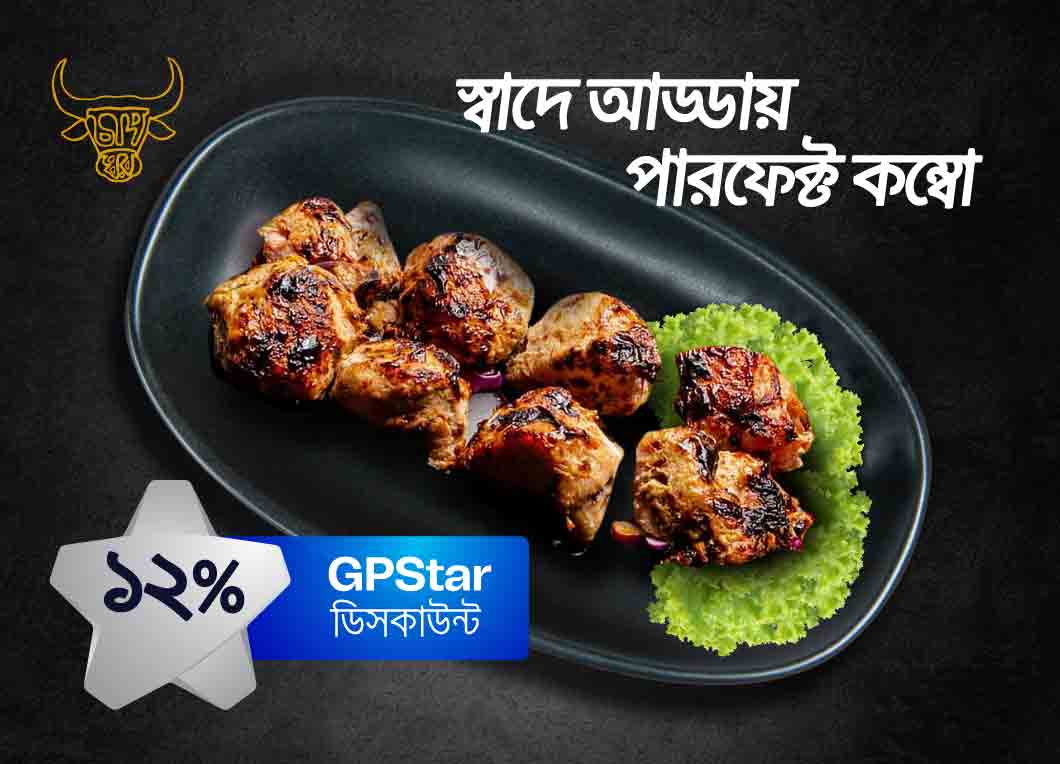 GPStar Offer at Chaap Ghor