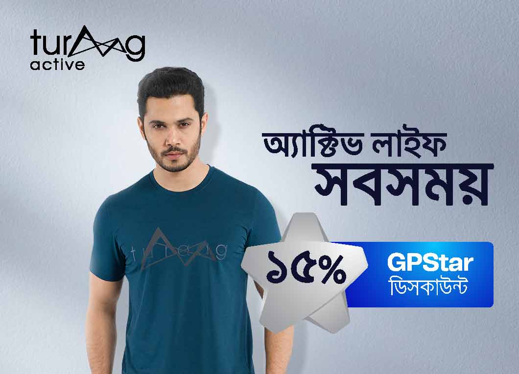 GPStar Offer at Turaag Active