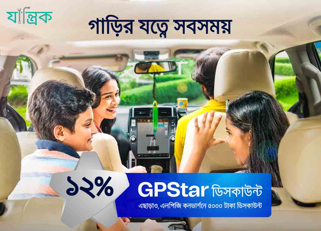 GP Star Offer Zantrik