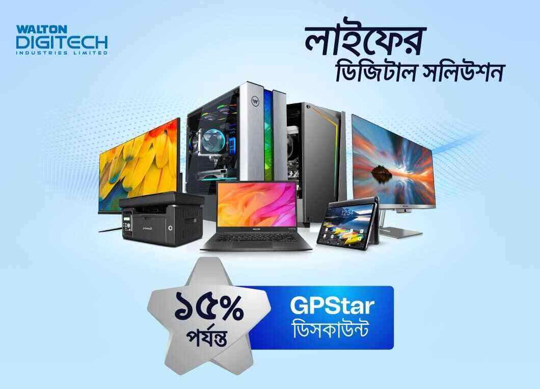 GPStar Offer at WALTON DIGI-TECH INDUSTRIES LTD